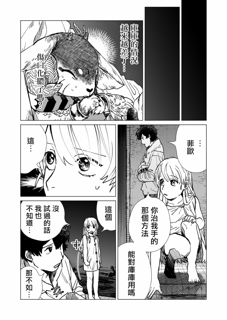 《虚妄乐园》漫画最新章节第23话免费下拉式在线观看章节第【7】张图片