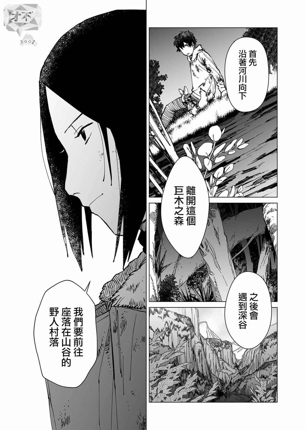 《虚妄乐园》漫画最新章节第32话免费下拉式在线观看章节第【11】张图片