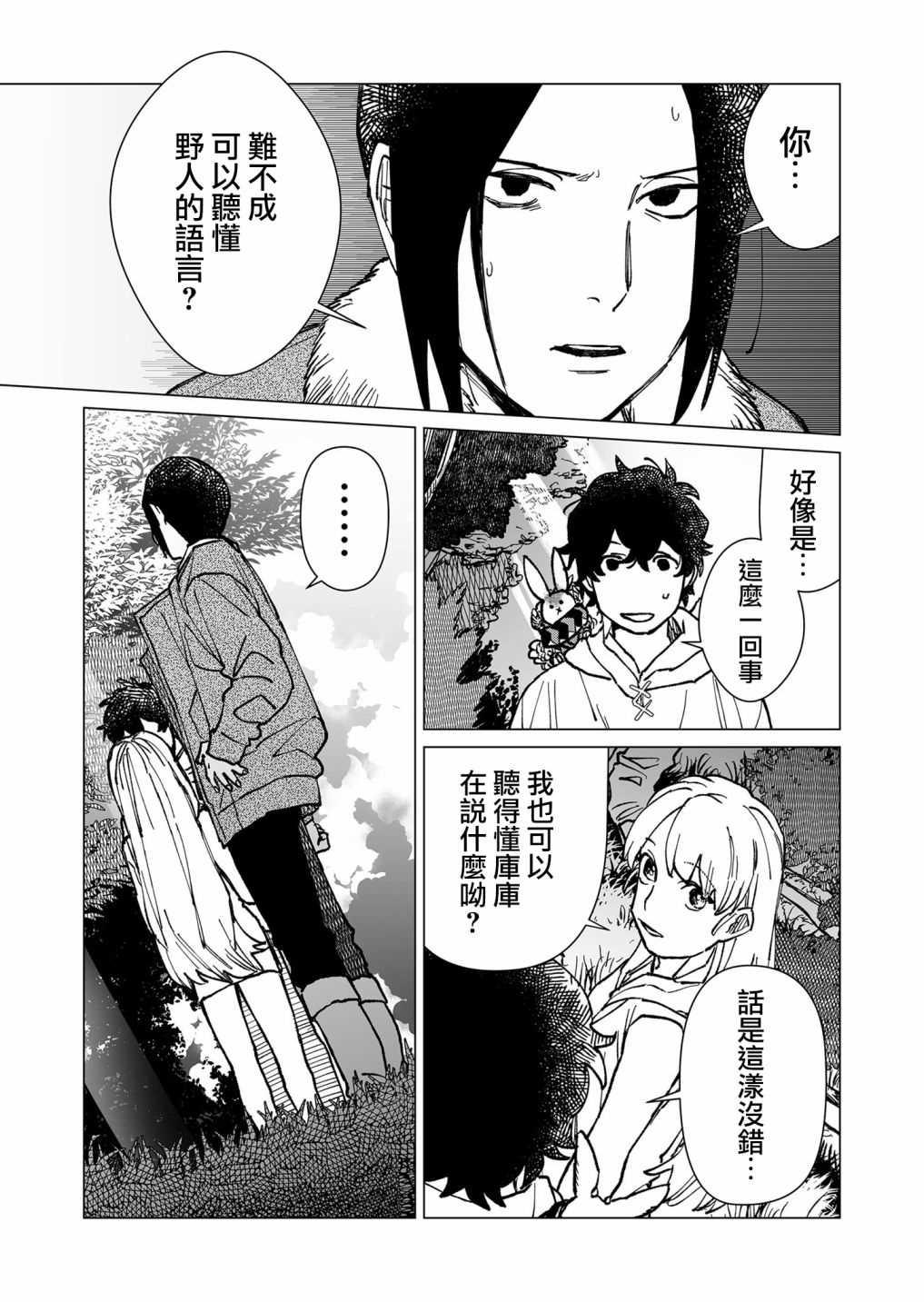 《虚妄乐园》漫画最新章节第34话免费下拉式在线观看章节第【14】张图片