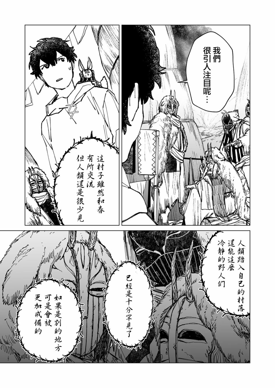 《虚妄乐园》漫画最新章节第36话免费下拉式在线观看章节第【3】张图片