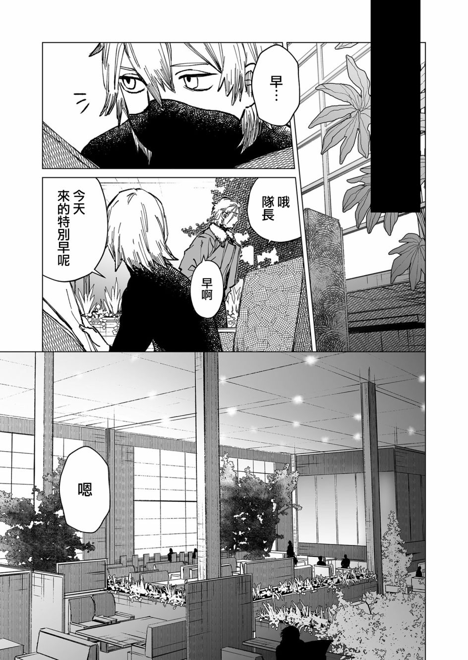 《虚妄乐园》漫画最新章节第36话免费下拉式在线观看章节第【11】张图片