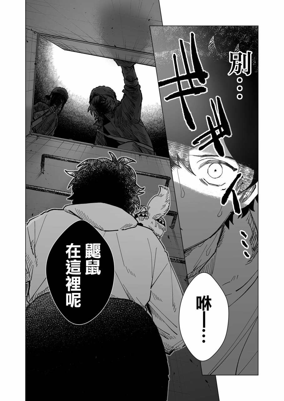 《虚妄乐园》漫画最新章节第15话免费下拉式在线观看章节第【16】张图片