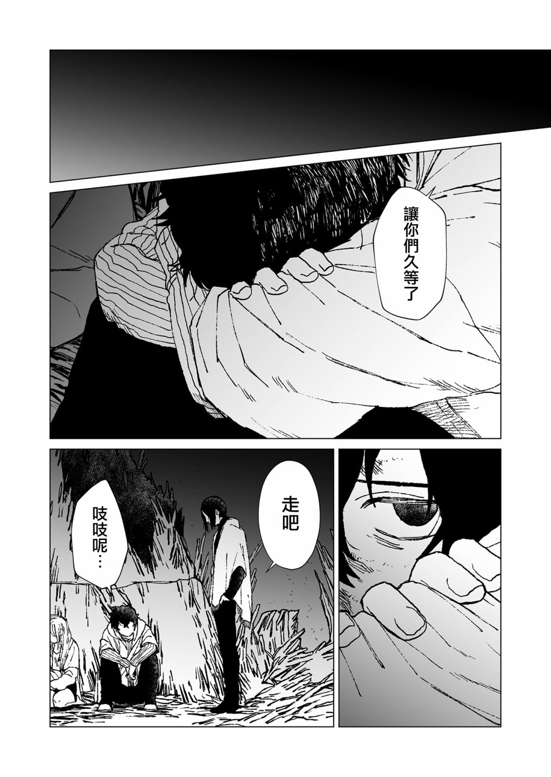 《虚妄乐园》漫画最新章节第47话免费下拉式在线观看章节第【10】张图片