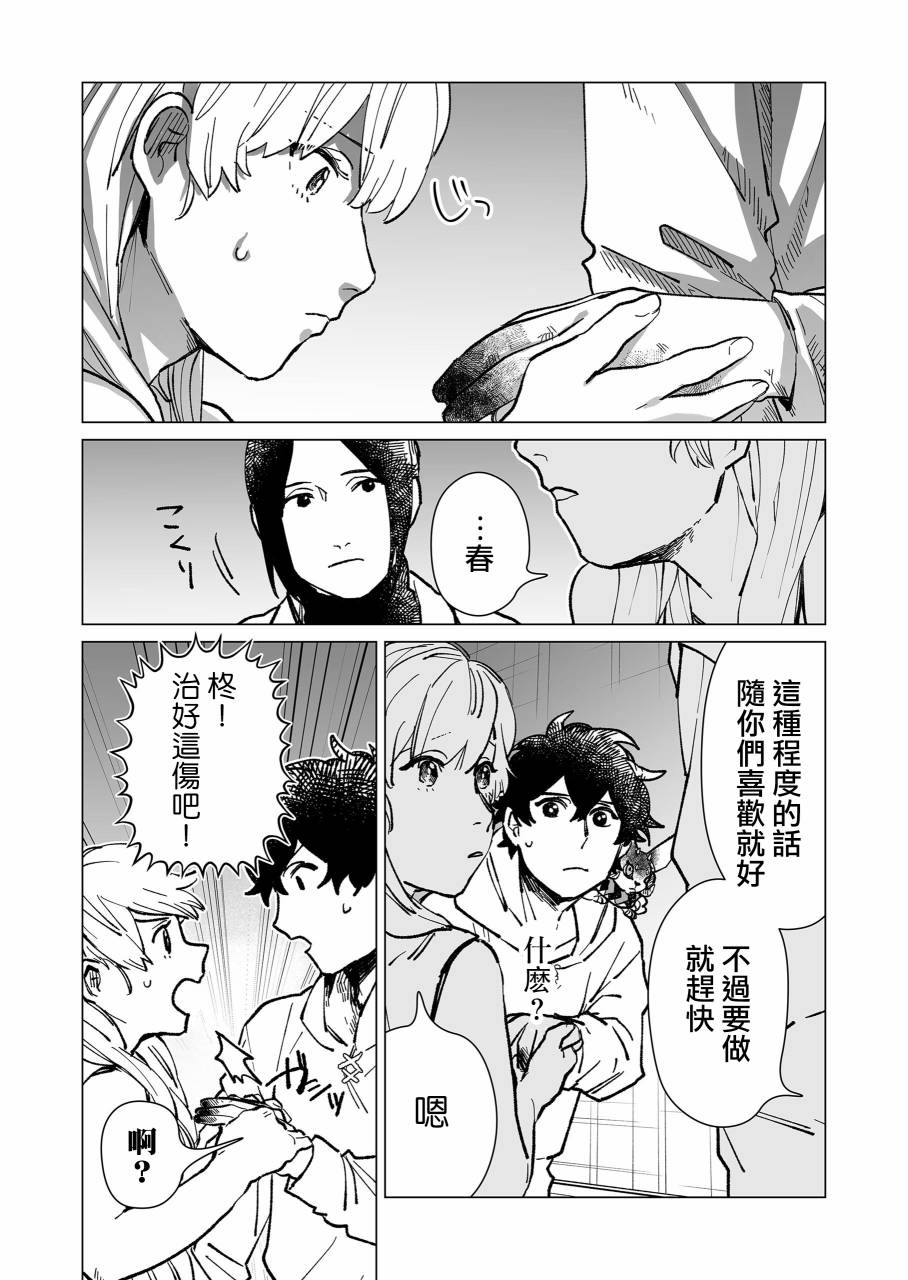 《虚妄乐园》漫画最新章节第14话免费下拉式在线观看章节第【10】张图片