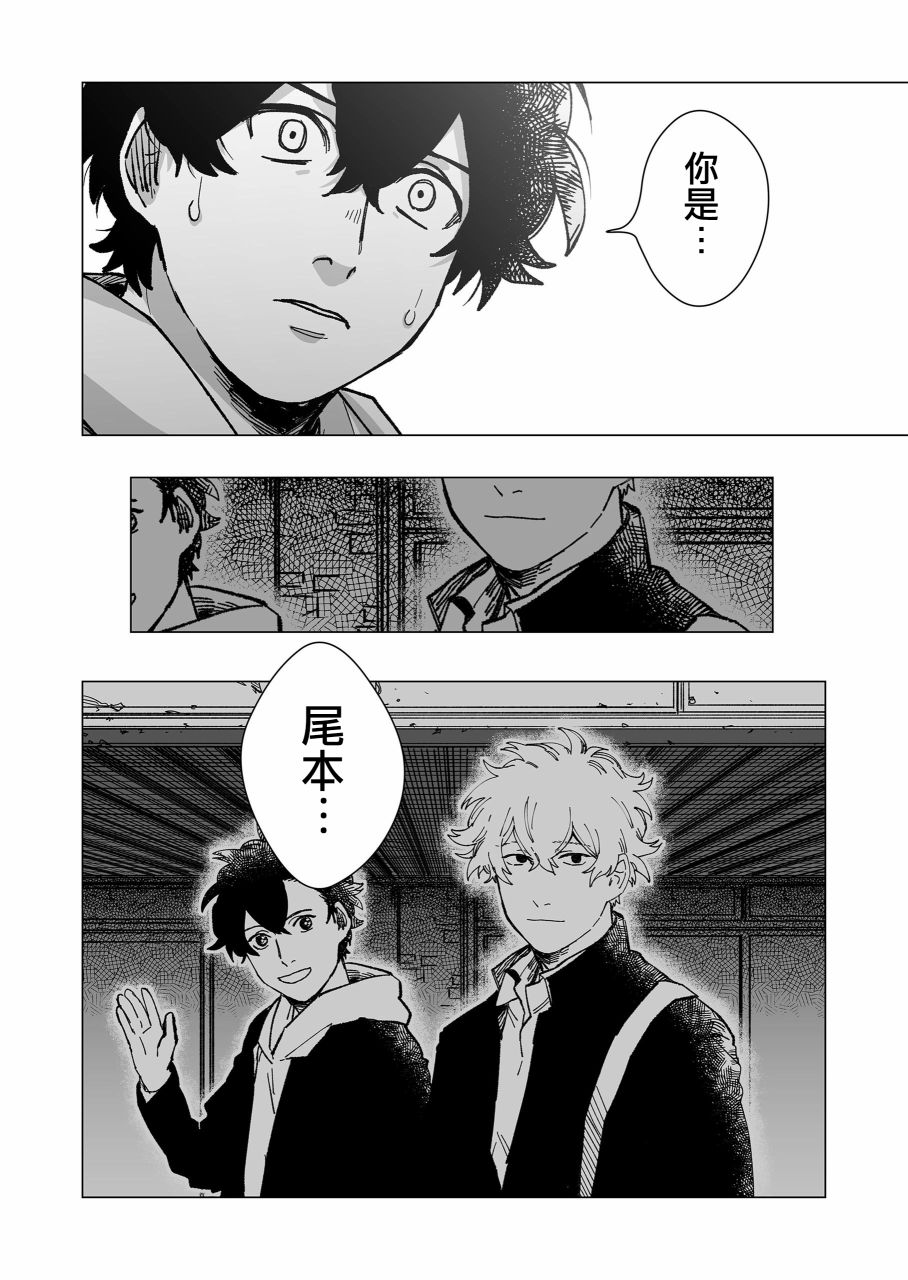 《虚妄乐园》漫画最新章节第18话免费下拉式在线观看章节第【2】张图片