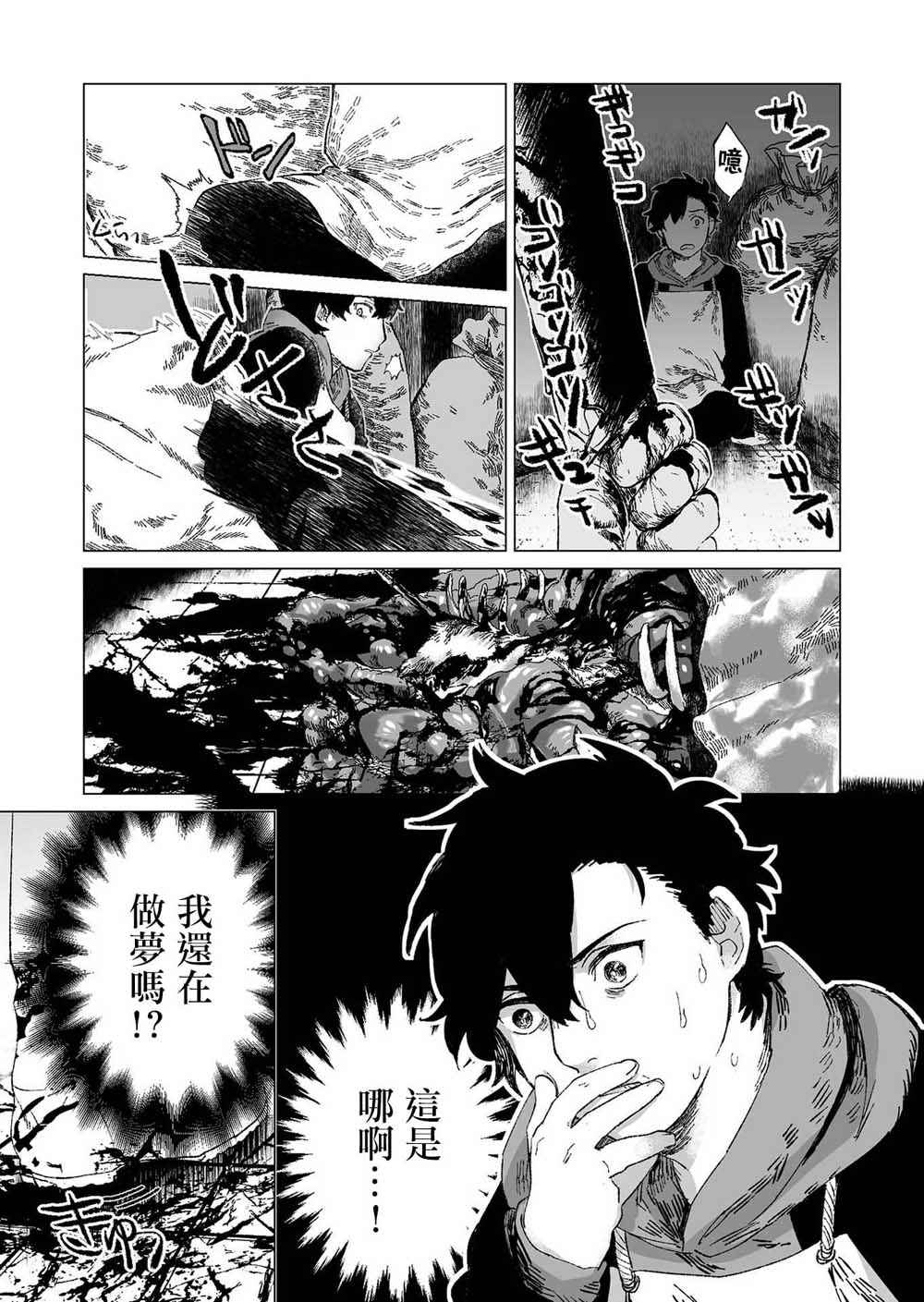 《虚妄乐园》漫画最新章节第1话免费下拉式在线观看章节第【25】张图片