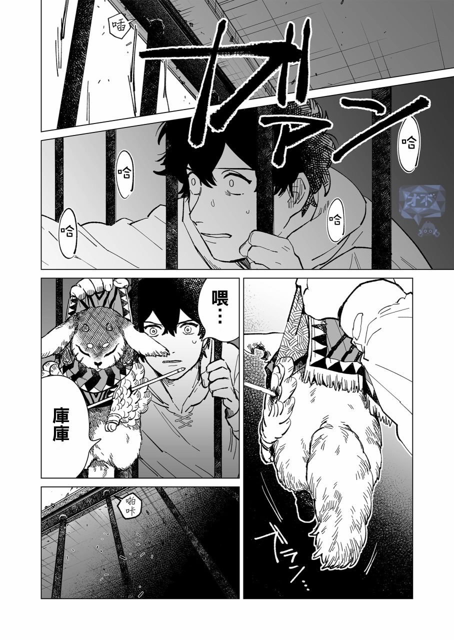 《虚妄乐园》漫画最新章节第18话免费下拉式在线观看章节第【14】张图片