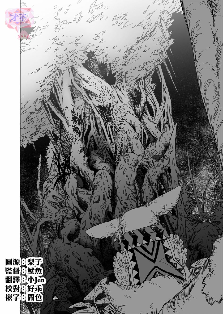 《虚妄乐园》漫画最新章节第29话免费下拉式在线观看章节第【16】张图片