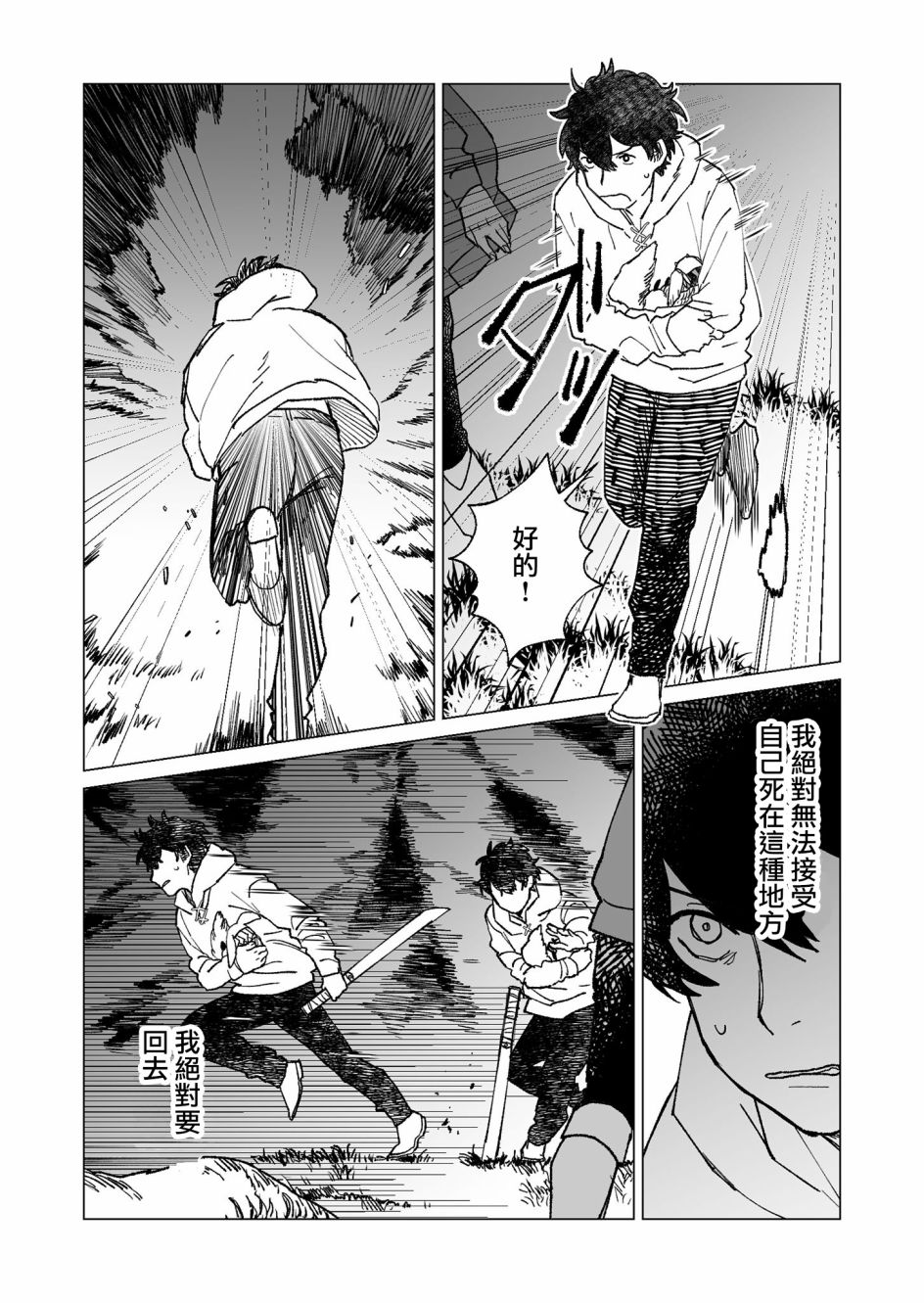 《虚妄乐园》漫画最新章节第27话免费下拉式在线观看章节第【11】张图片