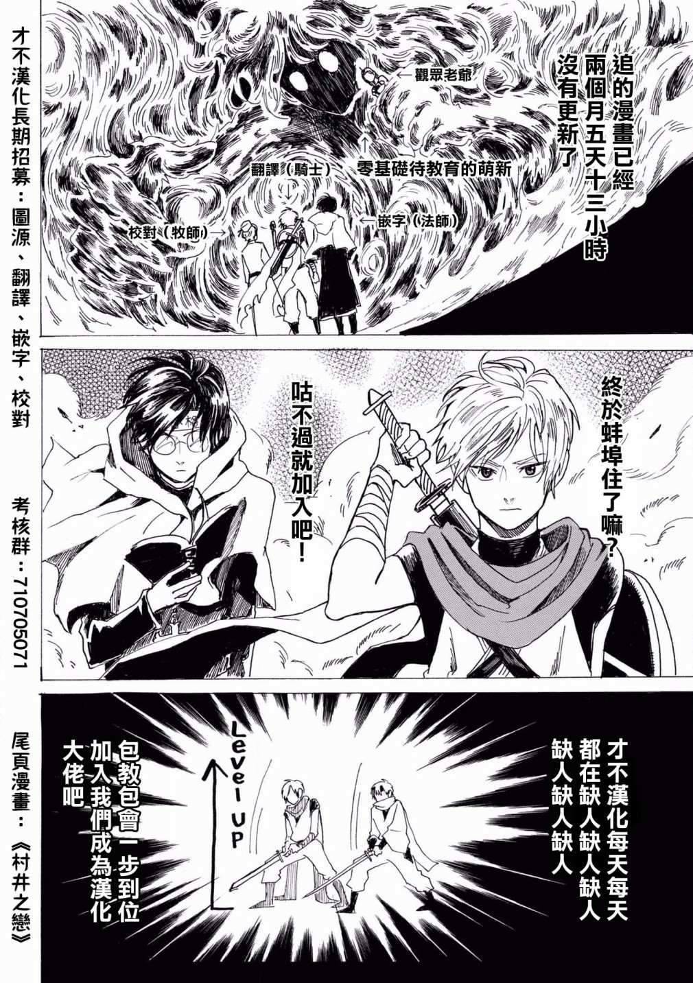 《虚妄乐园》漫画最新章节第41话免费下拉式在线观看章节第【18】张图片