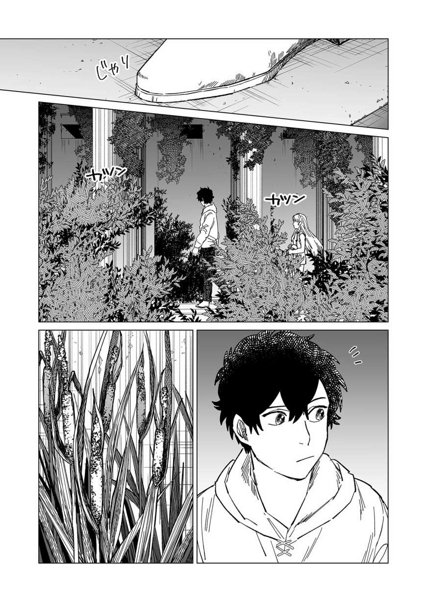 《虚妄乐园》漫画最新章节第24话免费下拉式在线观看章节第【3】张图片