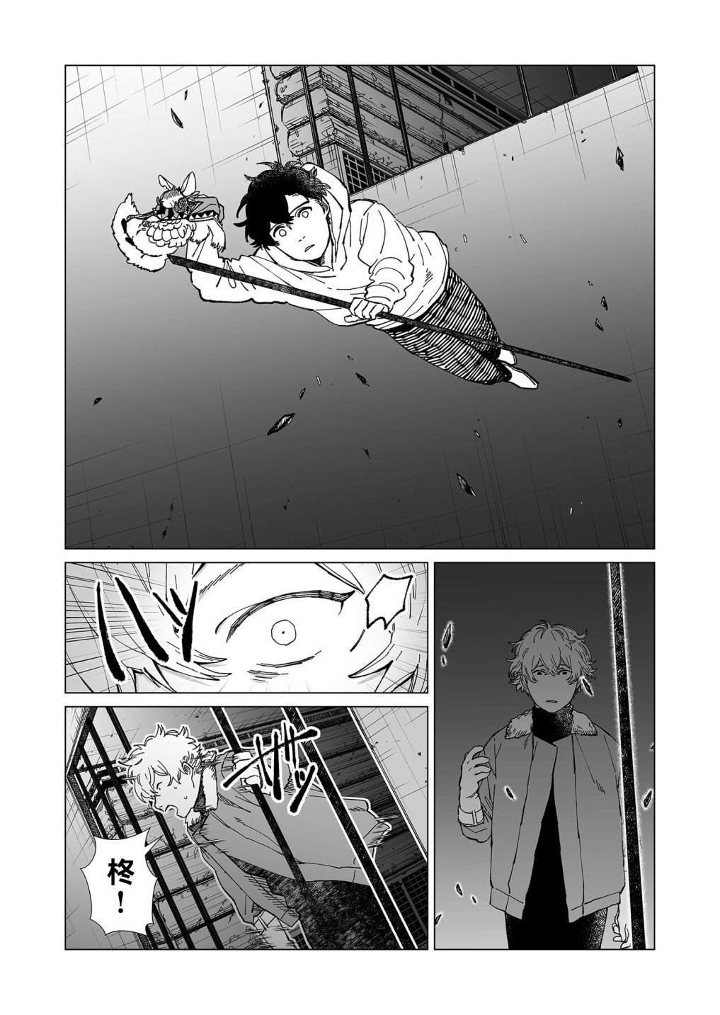 《虚妄乐园》漫画最新章节第19话免费下拉式在线观看章节第【3】张图片