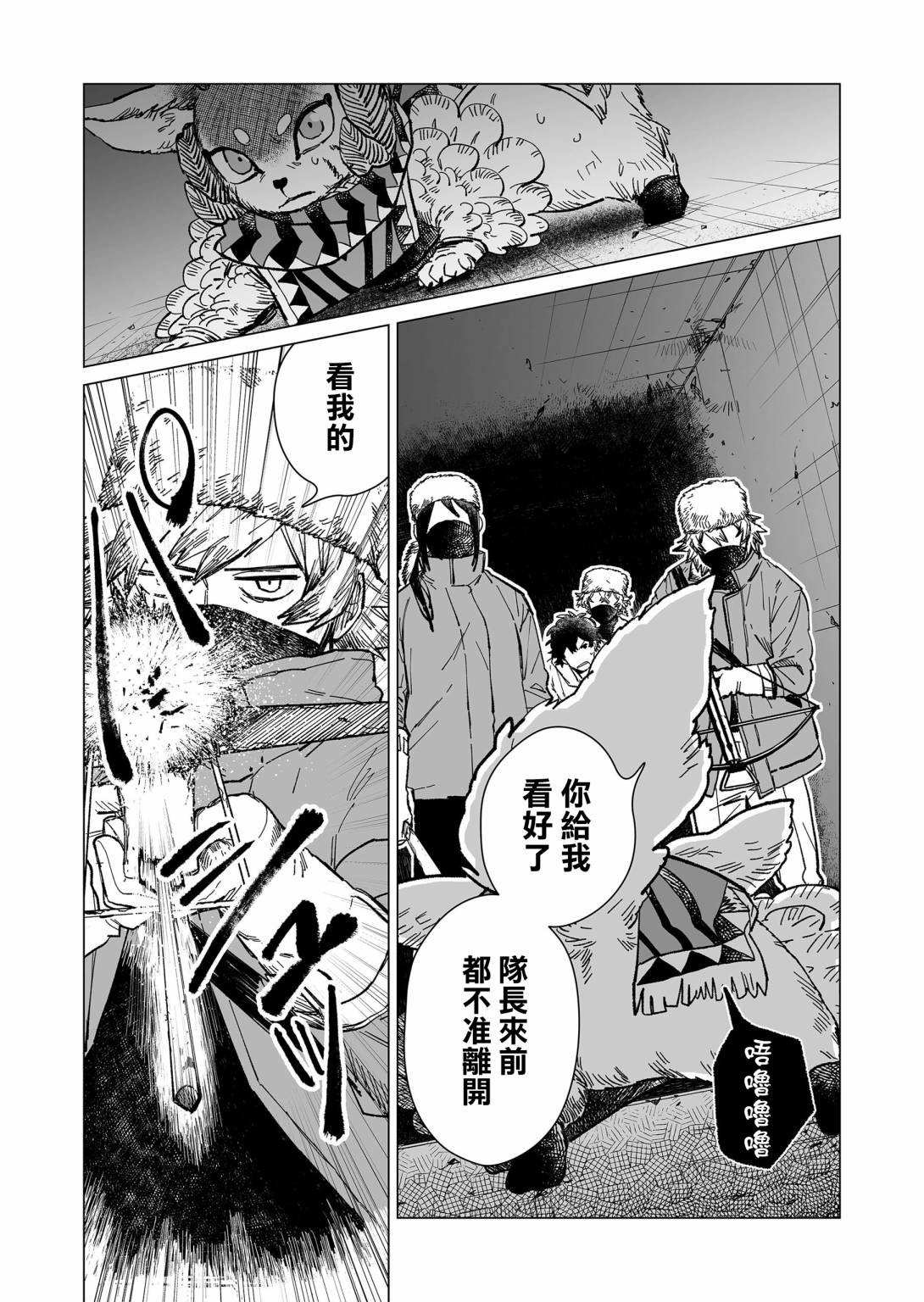 《虚妄乐园》漫画最新章节第16话免费下拉式在线观看章节第【6】张图片