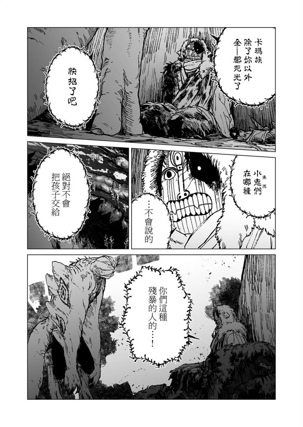 《虚妄乐园》漫画最新章节第43话免费下拉式在线观看章节第【4】张图片