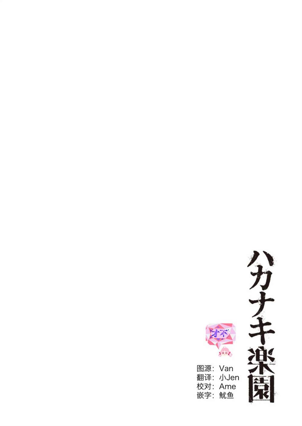 《虚妄乐园》漫画最新章节第43话免费下拉式在线观看章节第【18】张图片