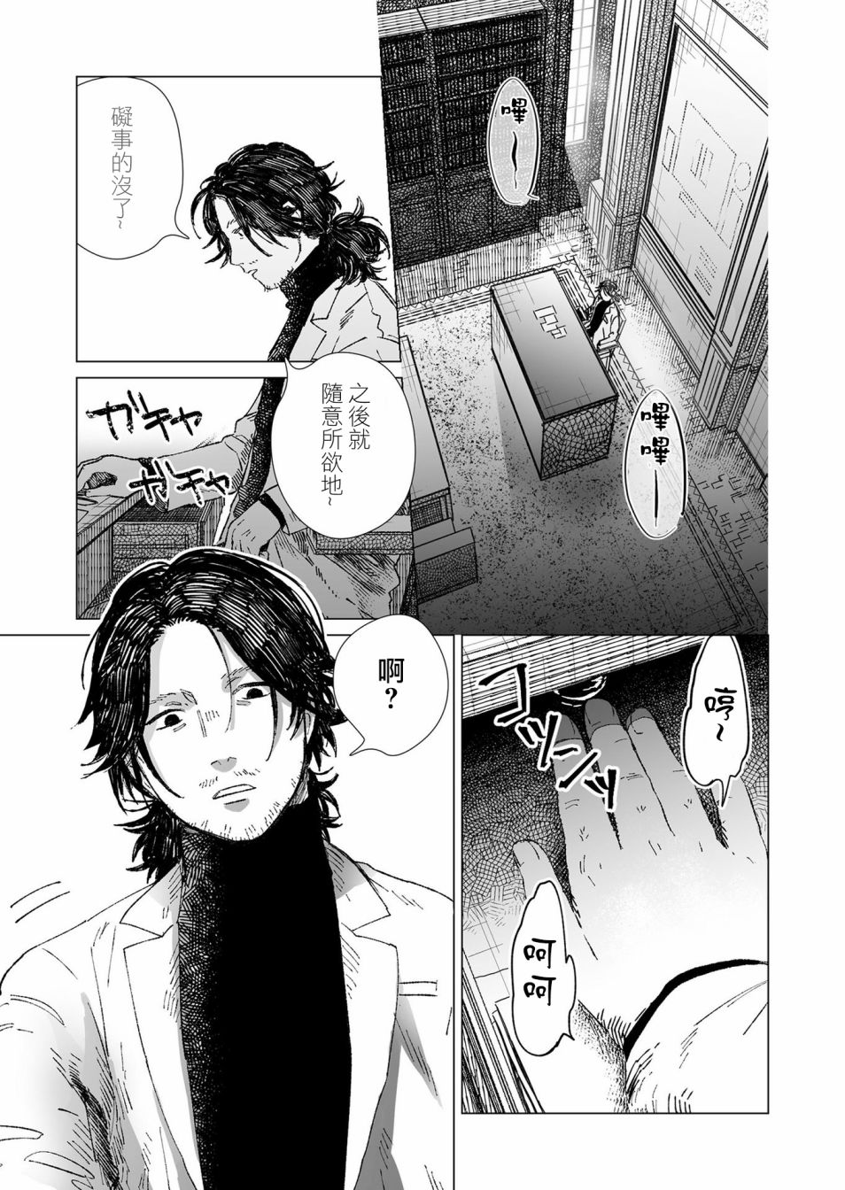 《虚妄乐园》漫画最新章节第5话免费下拉式在线观看章节第【15】张图片