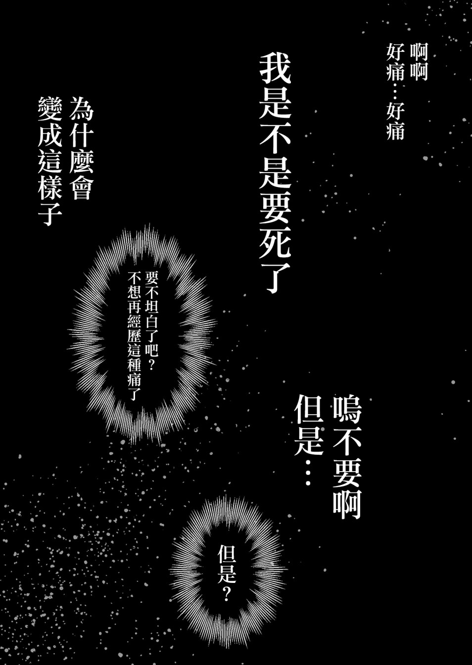 《虚妄乐园》漫画最新章节第7话免费下拉式在线观看章节第【14】张图片