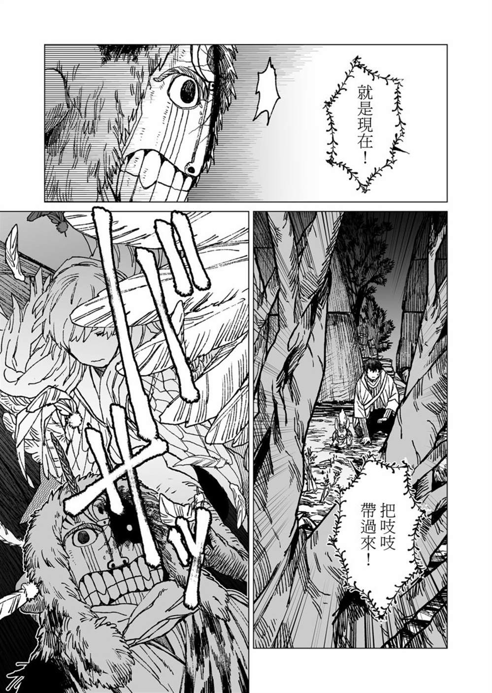 《虚妄乐园》漫画最新章节第43话免费下拉式在线观看章节第【11】张图片