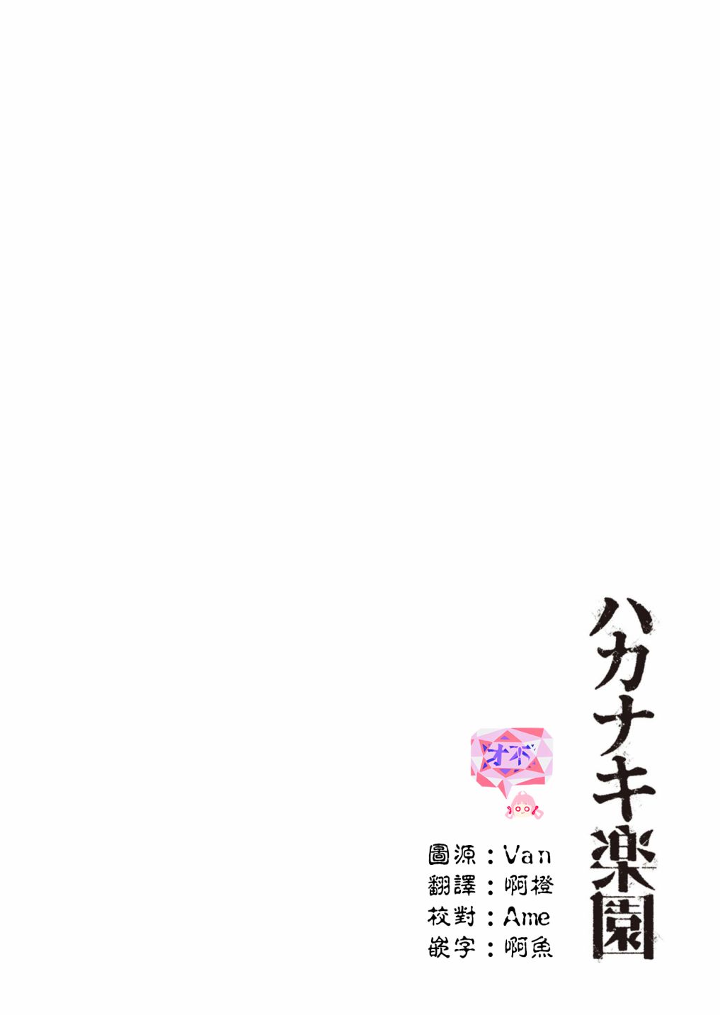 《虚妄乐园》漫画最新章节第46话免费下拉式在线观看章节第【19】张图片