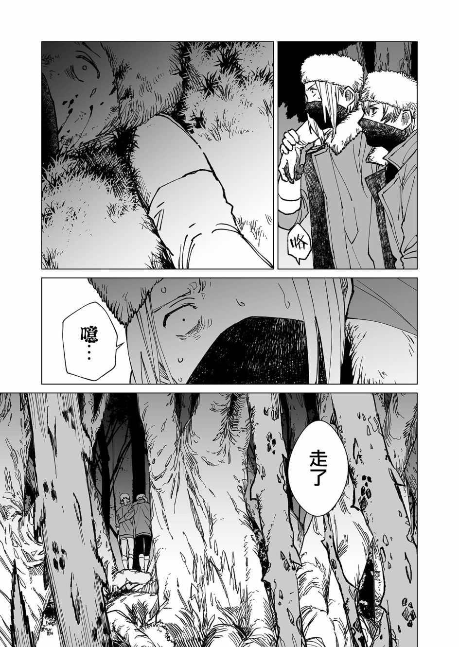 《虚妄乐园》漫画最新章节第30话免费下拉式在线观看章节第【11】张图片