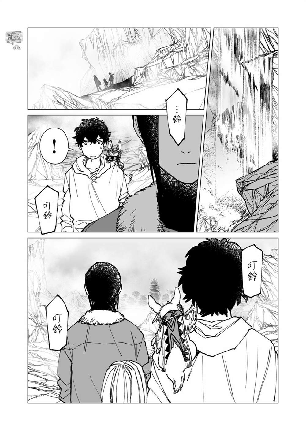 《虚妄乐园》漫画最新章节第35话免费下拉式在线观看章节第【6】张图片