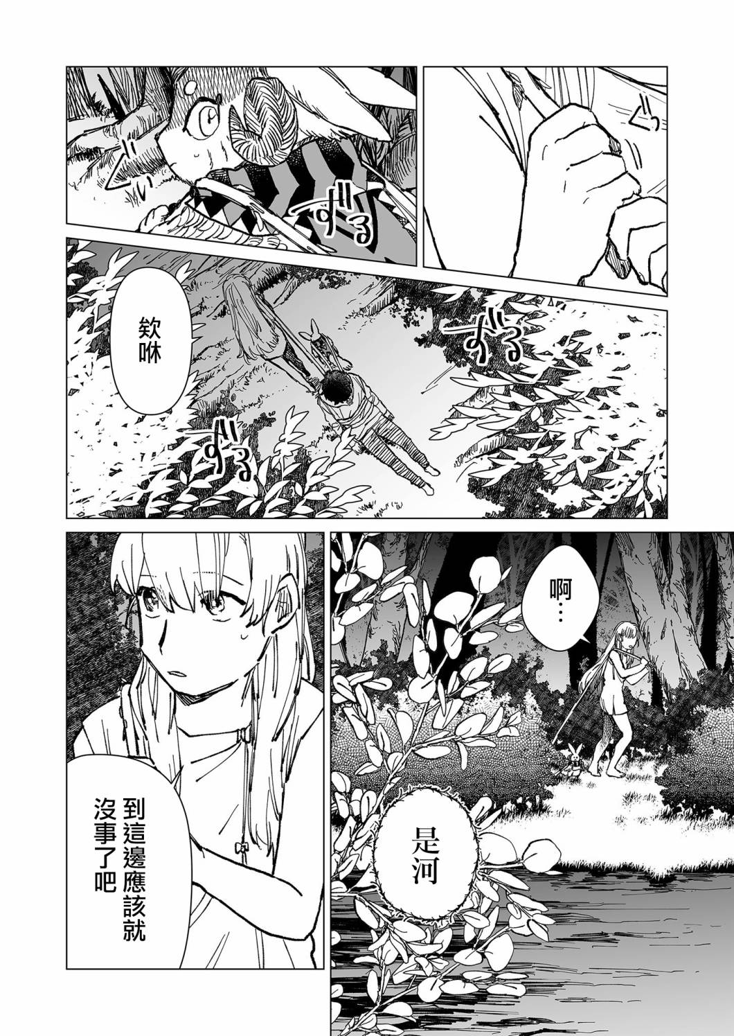 《虚妄乐园》漫画最新章节第32话免费下拉式在线观看章节第【4】张图片