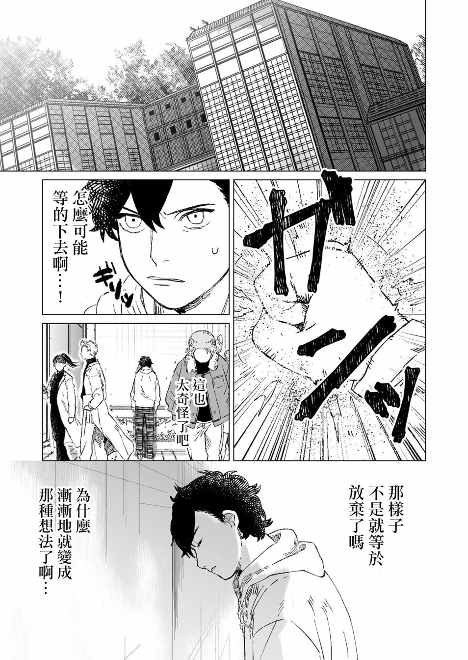 《虚妄乐园》漫画最新章节第5话免费下拉式在线观看章节第【8】张图片