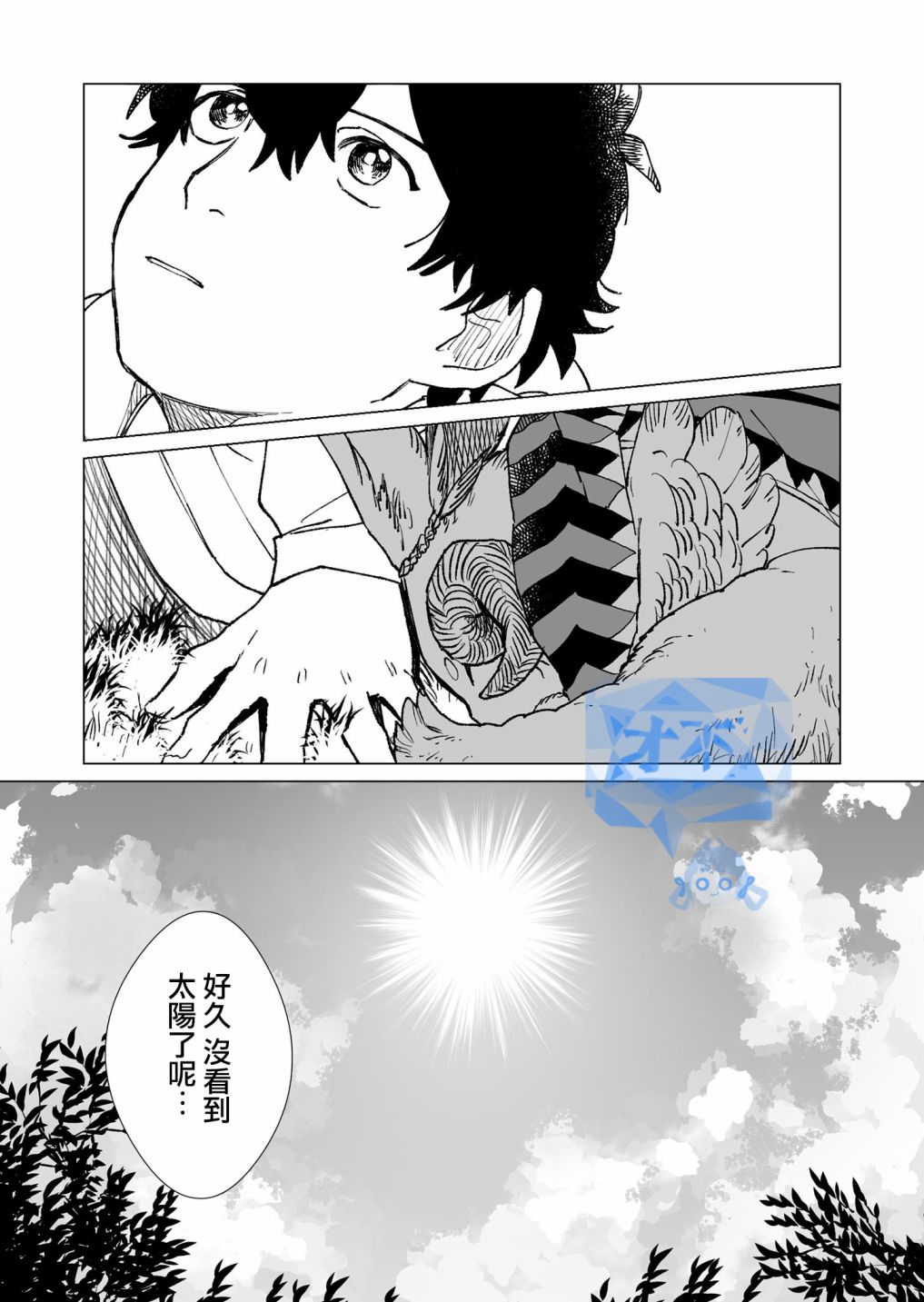 《虚妄乐园》漫画最新章节第33话免费下拉式在线观看章节第【16】张图片