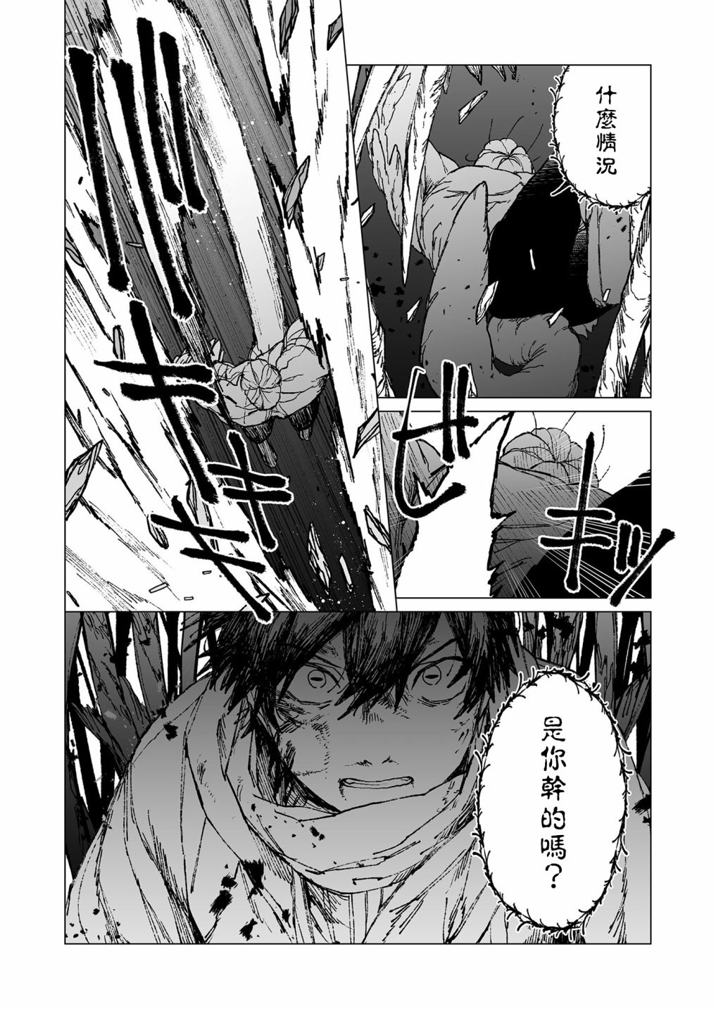 《虚妄乐园》漫画最新章节第46话免费下拉式在线观看章节第【3】张图片