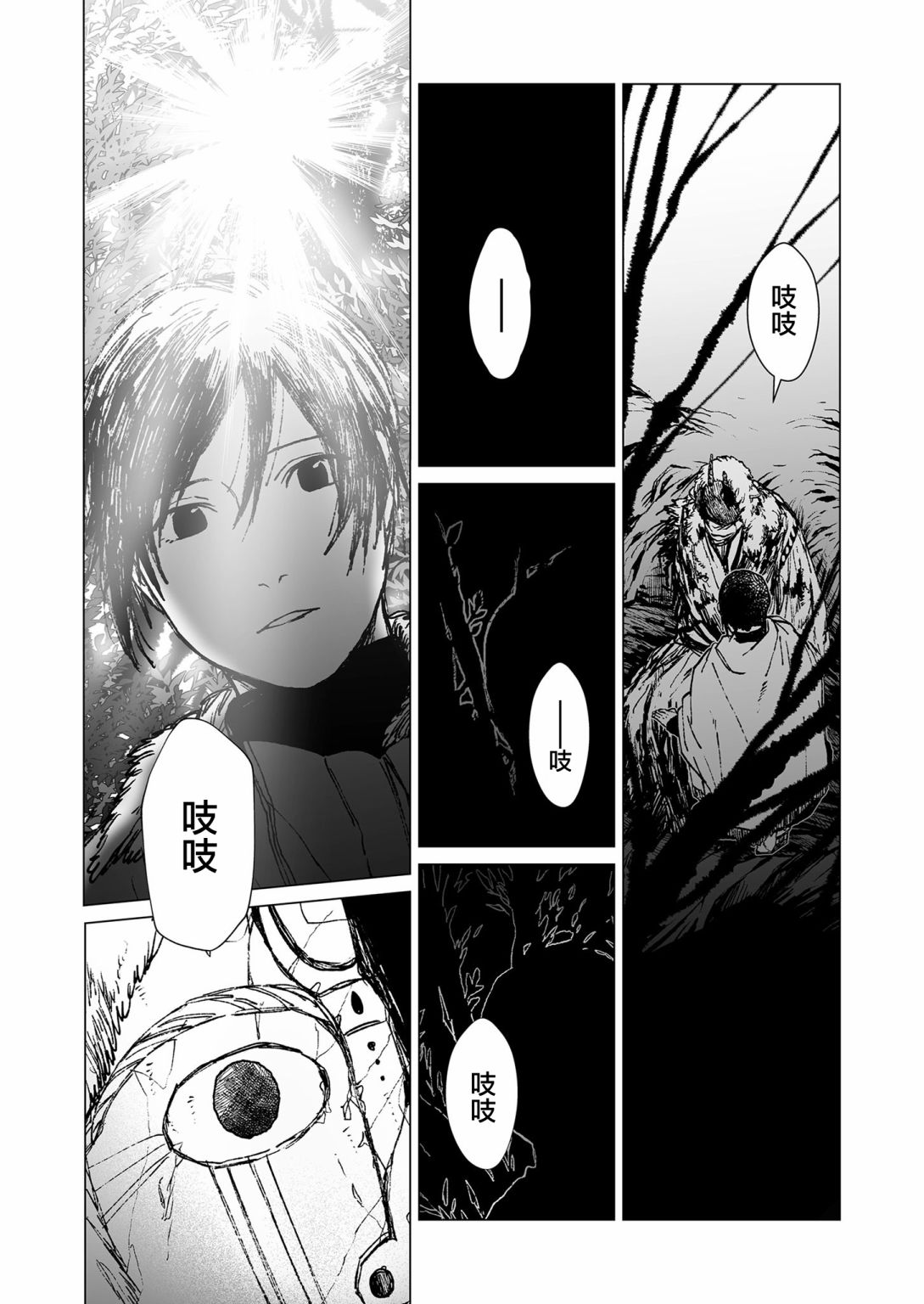 《虚妄乐园》漫画最新章节第47话免费下拉式在线观看章节第【2】张图片