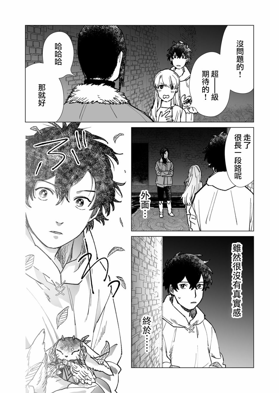 《虚妄乐园》漫画最新章节第26话免费下拉式在线观看章节第【10】张图片