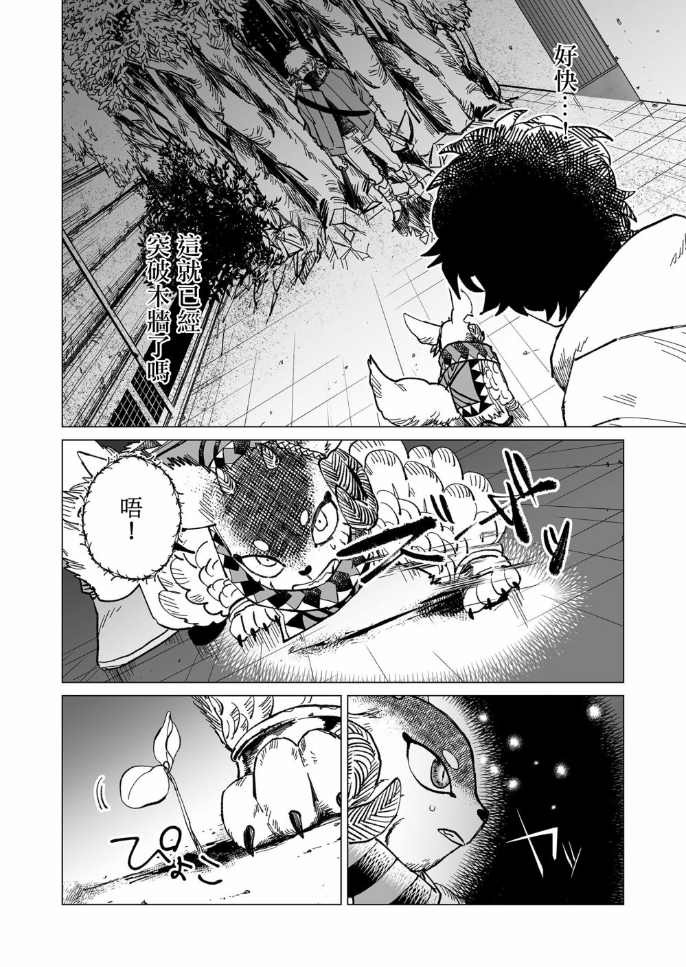 《虚妄乐园》漫画最新章节第17话免费下拉式在线观看章节第【10】张图片