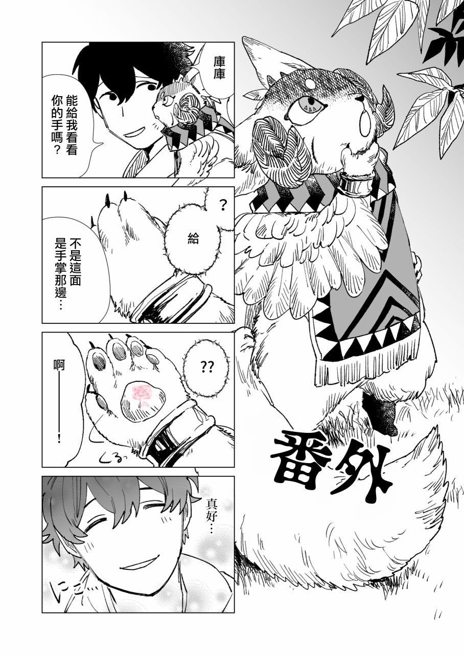 《虚妄乐园》漫画最新章节第18话免费下拉式在线观看章节第【17】张图片