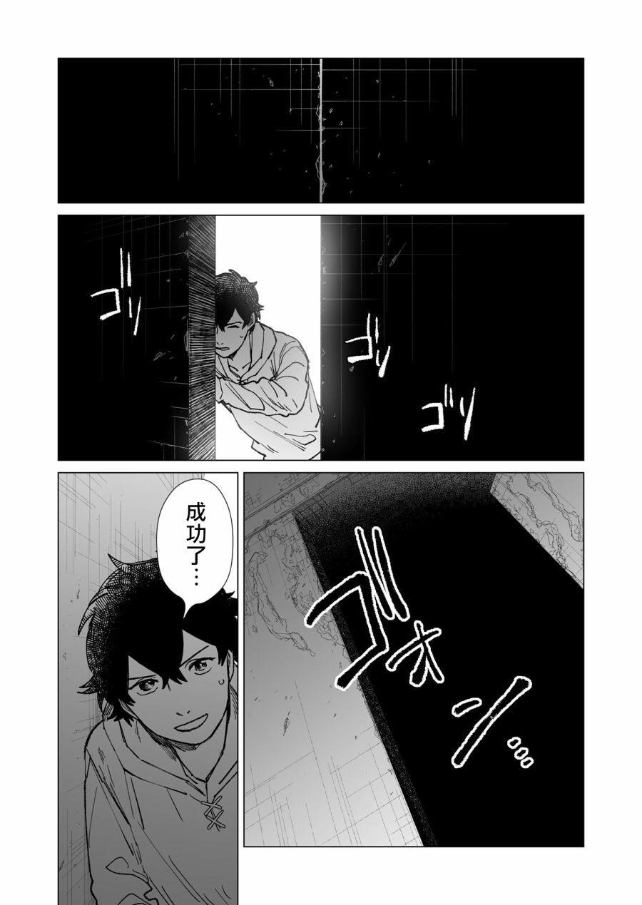 《虚妄乐园》漫画最新章节第23话免费下拉式在线观看章节第【15】张图片