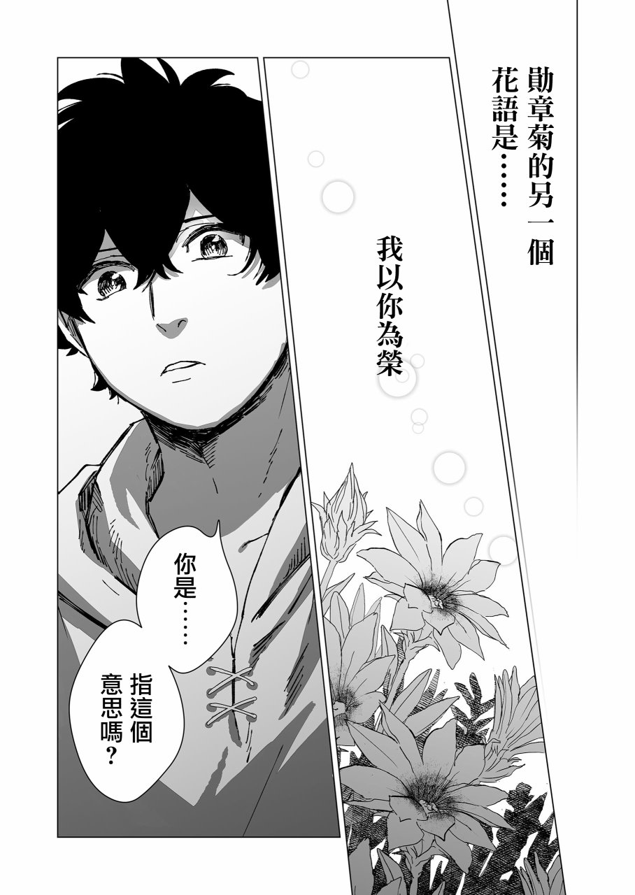 《虚妄乐园》漫画最新章节第9话免费下拉式在线观看章节第【15】张图片