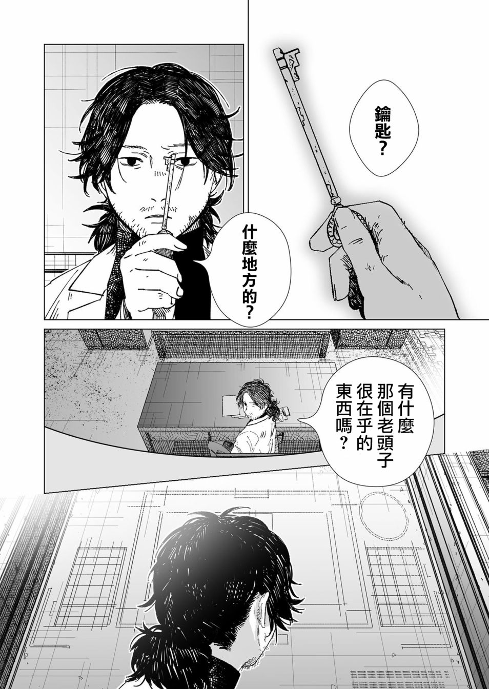 《虚妄乐园》漫画最新章节第5话免费下拉式在线观看章节第【16】张图片