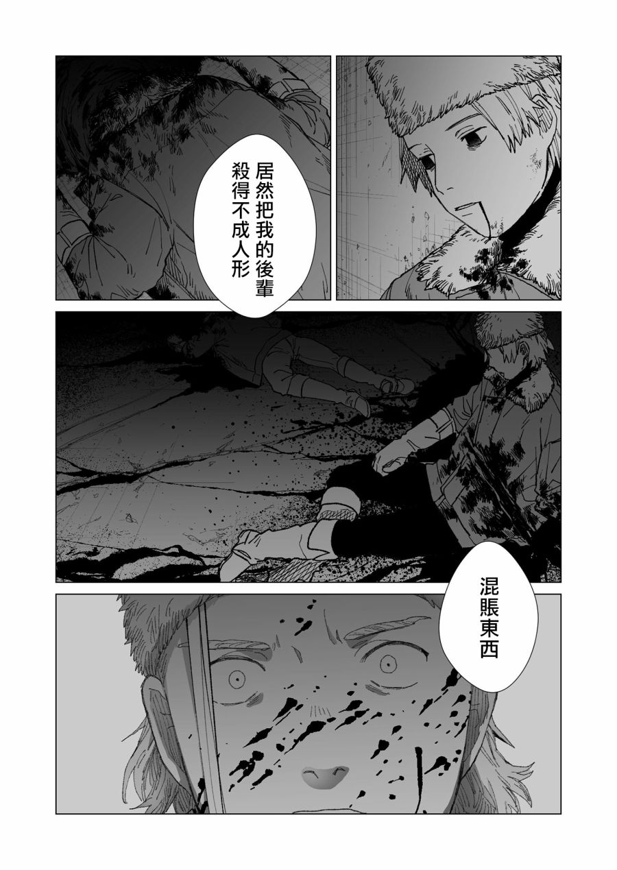 《虚妄乐园》漫画最新章节第23话免费下拉式在线观看章节第【5】张图片