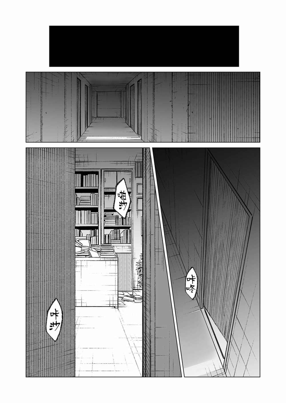 《虚妄乐园》漫画最新章节第38话免费下拉式在线观看章节第【9】张图片