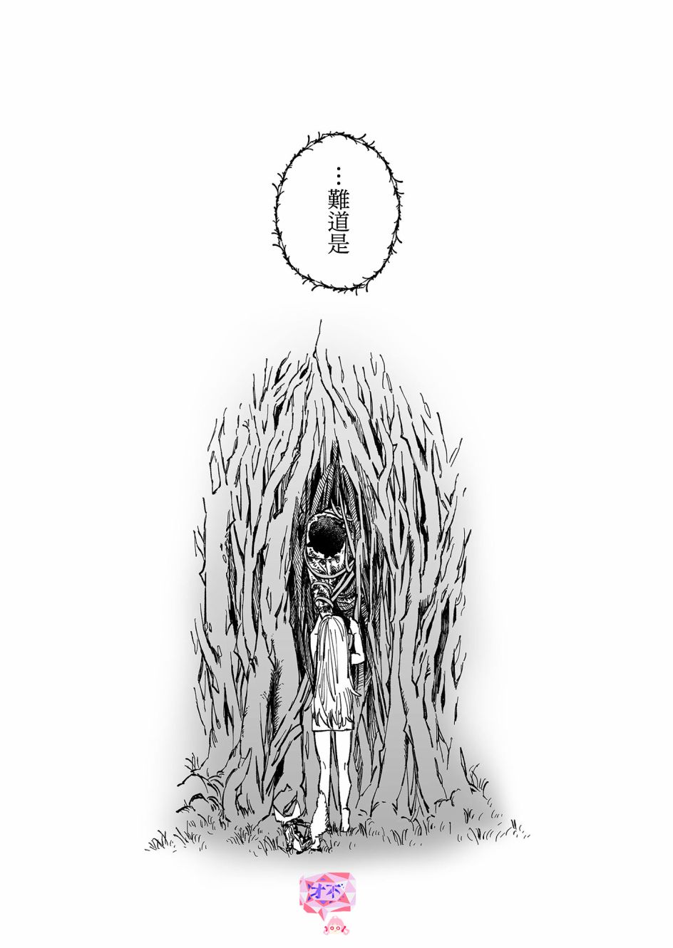 《虚妄乐园》漫画最新章节第30话免费下拉式在线观看章节第【16】张图片