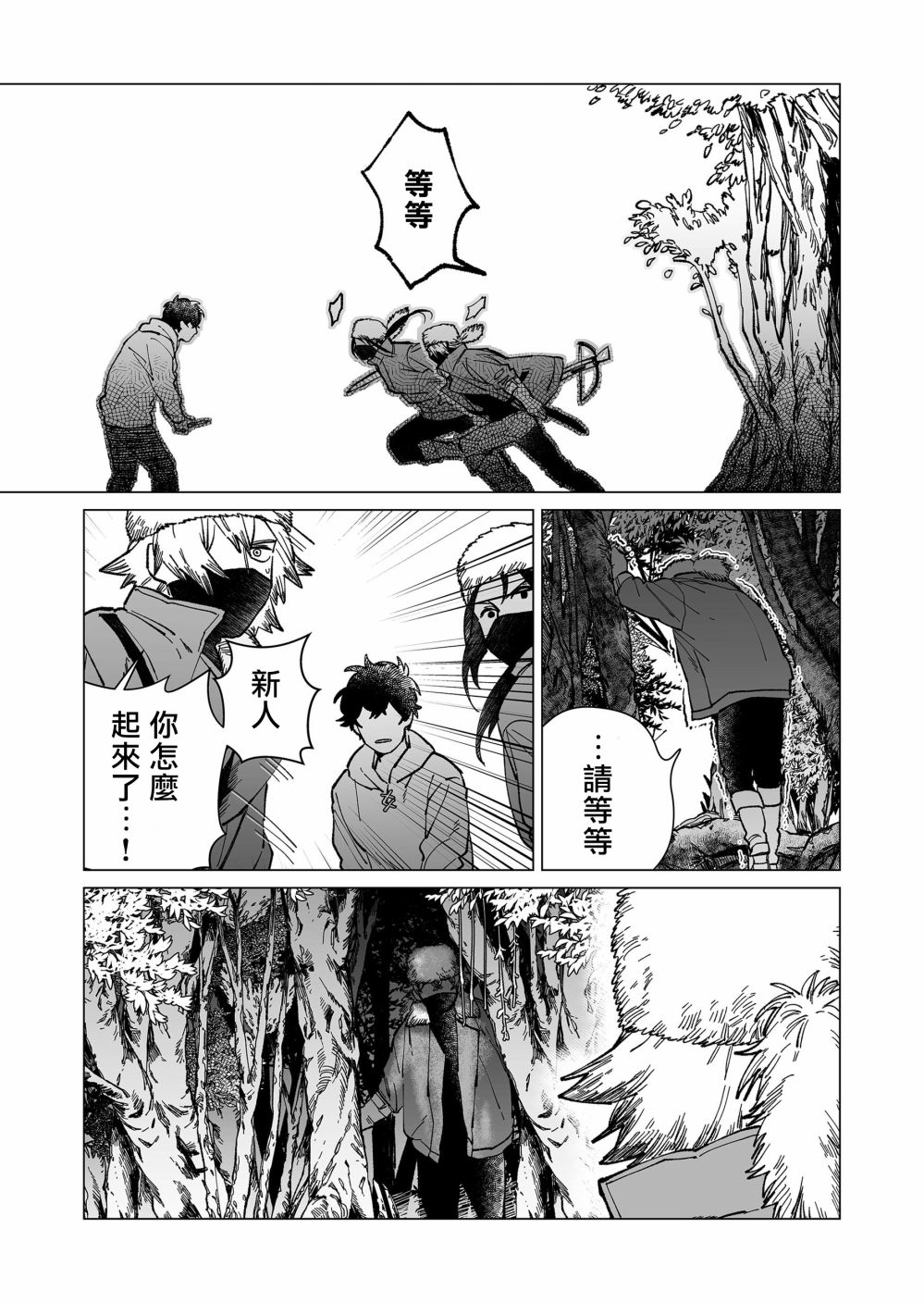 《虚妄乐园》漫画最新章节第17话免费下拉式在线观看章节第【13】张图片