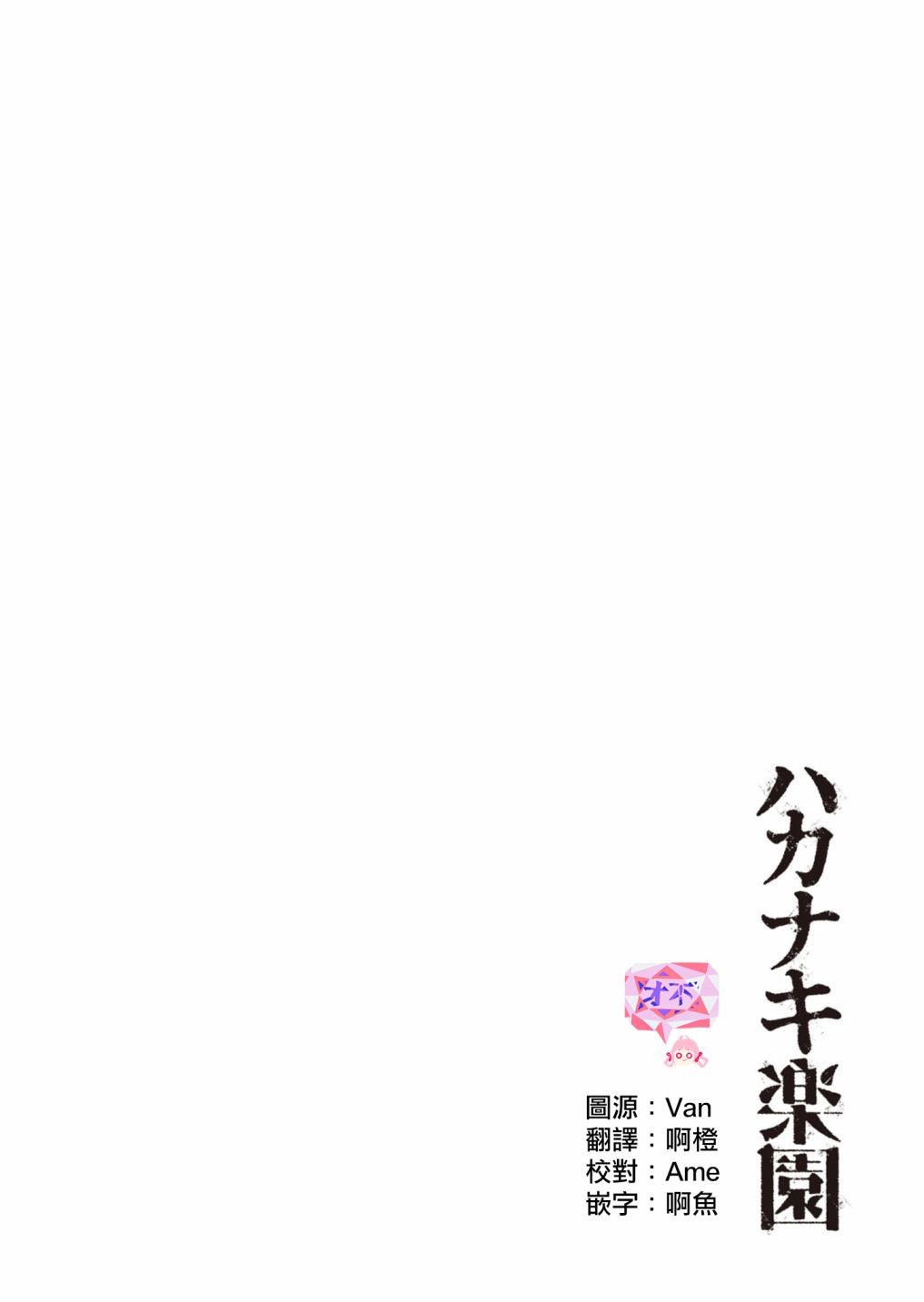 《虚妄乐园》漫画最新章节第48话免费下拉式在线观看章节第【17】张图片