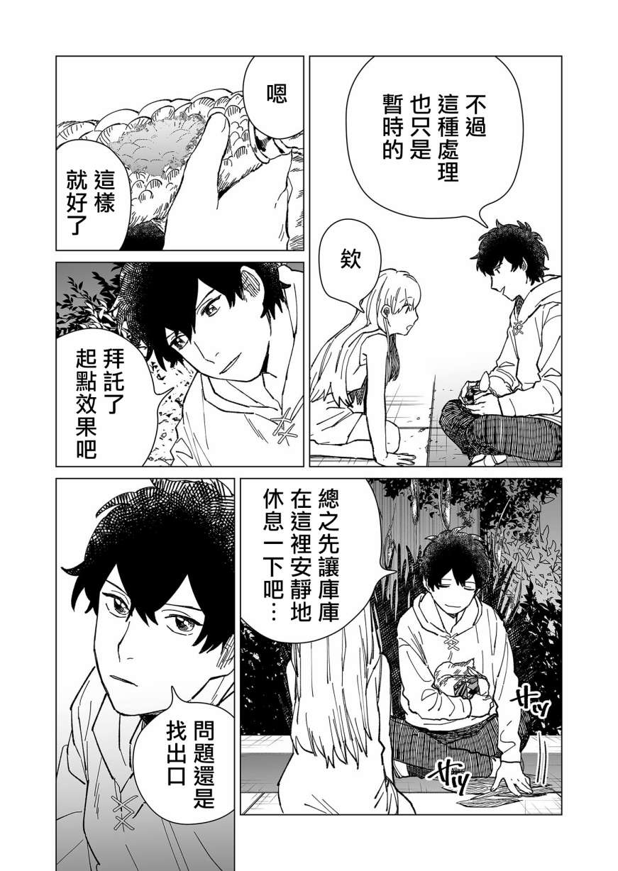 《虚妄乐园》漫画最新章节第24话免费下拉式在线观看章节第【6】张图片