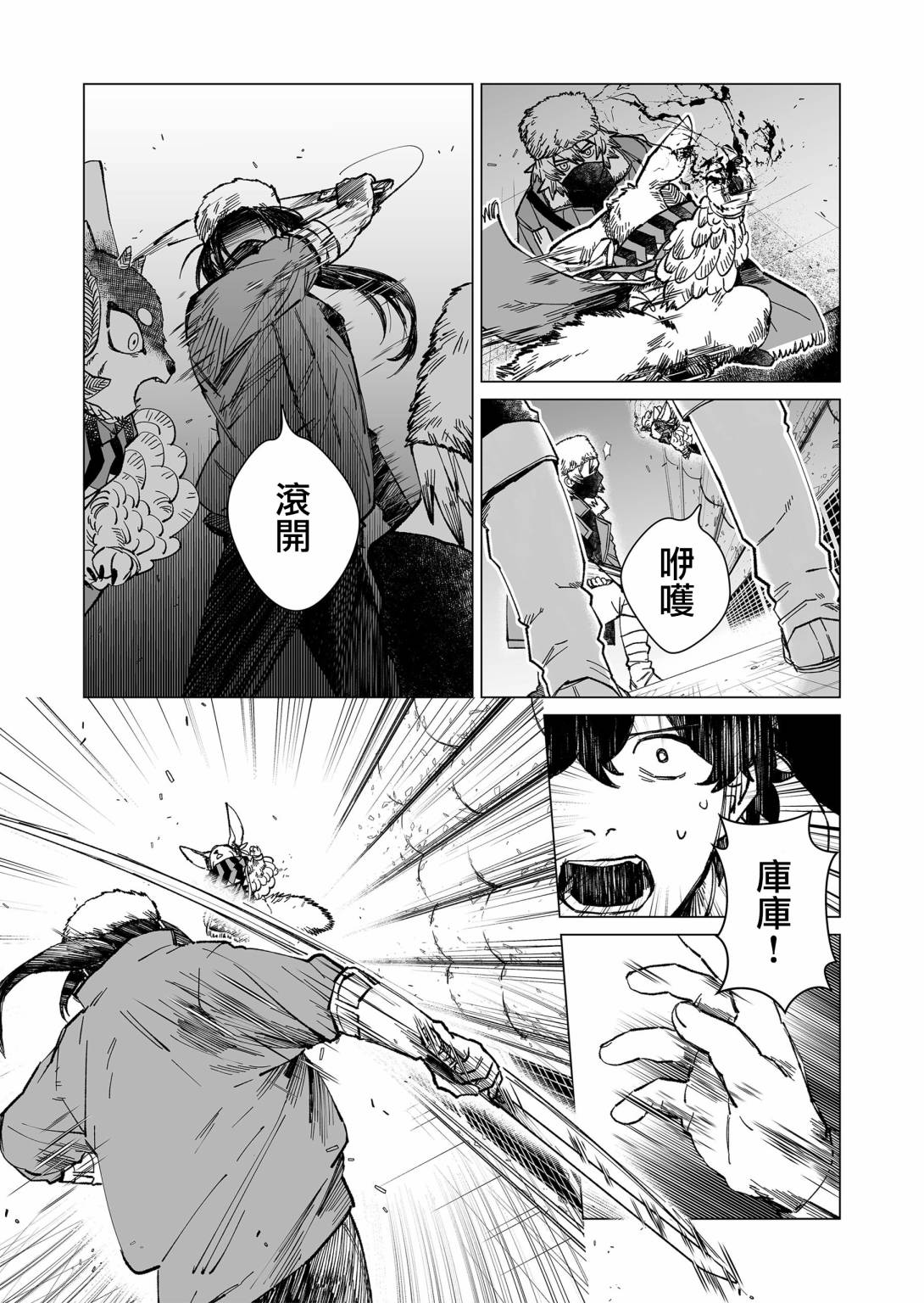 《虚妄乐园》漫画最新章节第16话免费下拉式在线观看章节第【3】张图片