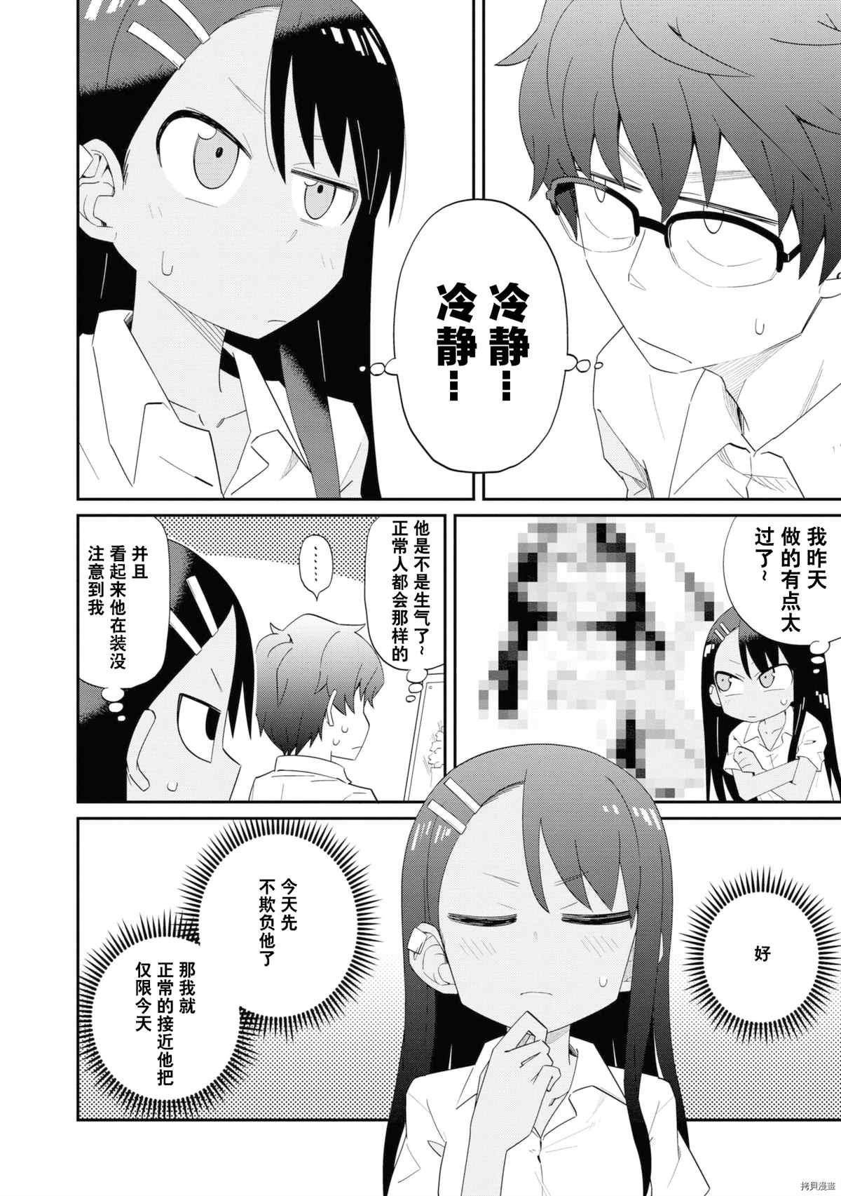 《不要欺负我、长瀞同学》漫画最新章节同人集4免费下拉式在线观看章节第【139】张图片