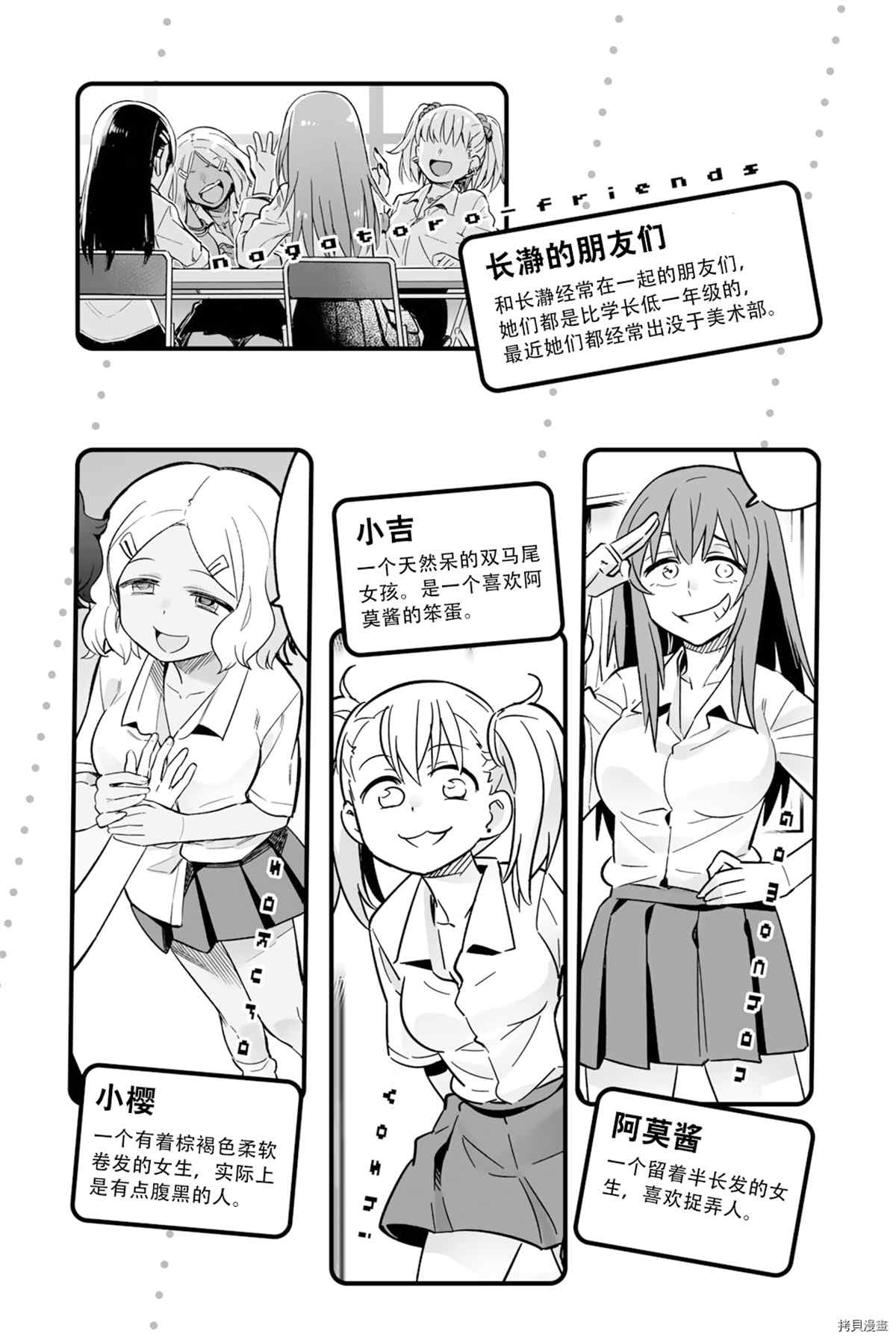 《不要欺负我、长瀞同学》漫画最新章节5卷特典免费下拉式在线观看章节第【5】张图片