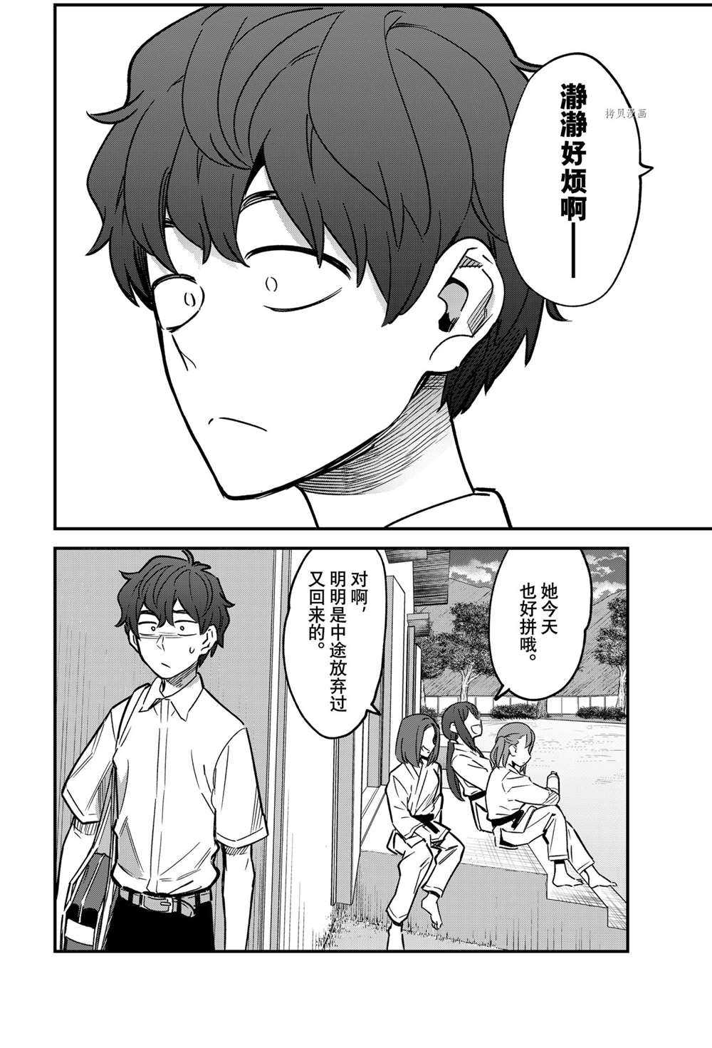 《不要欺负我、长瀞同学》漫画最新章节第95话 试看版免费下拉式在线观看章节第【8】张图片