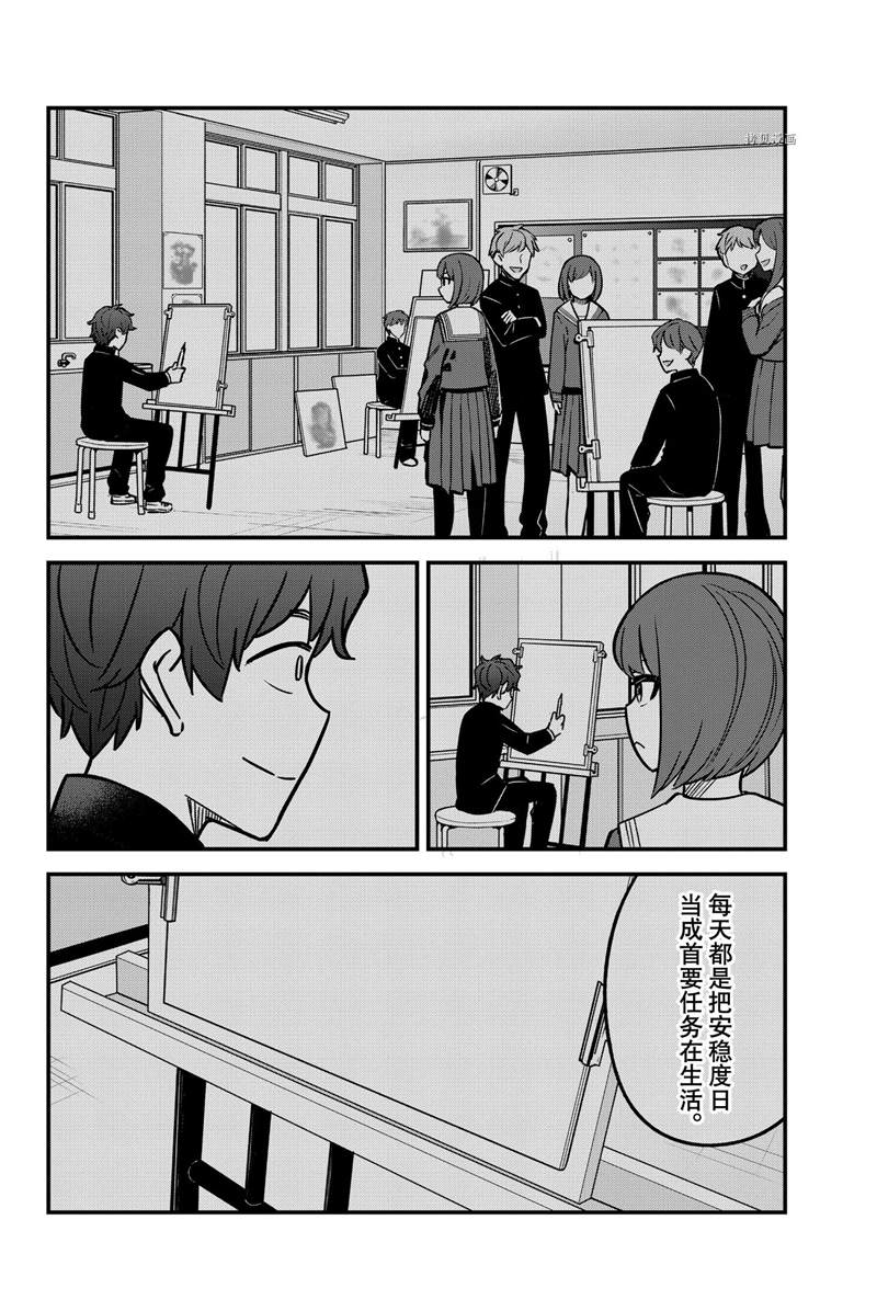 《不要欺负我、长瀞同学》漫画最新章节第93话 试看版免费下拉式在线观看章节第【6】张图片