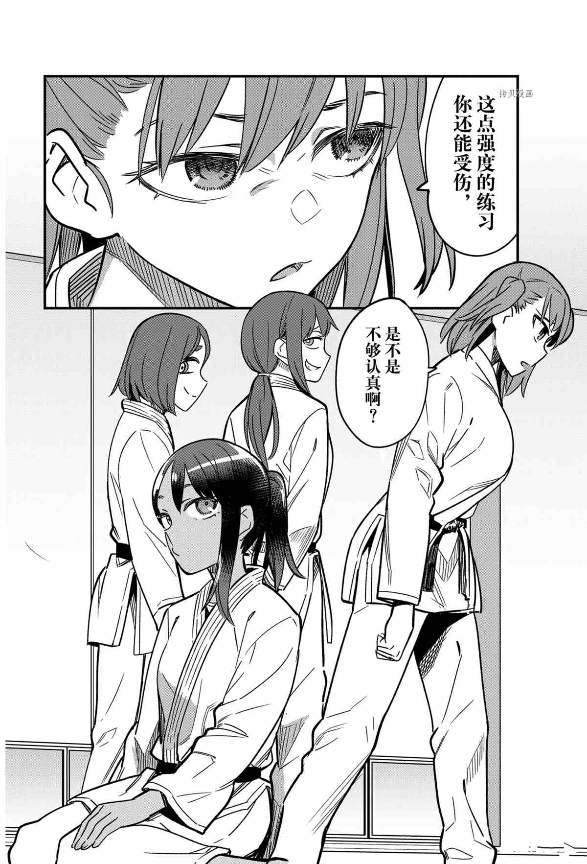 《不要欺负我、长瀞同学》漫画最新章节第96话 试看版免费下拉式在线观看章节第【4】张图片