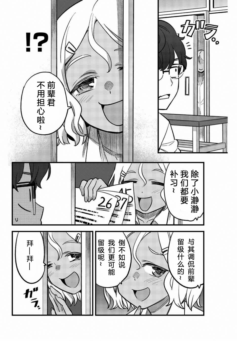 《不要欺负我、长瀞同学》漫画最新章节第35话免费下拉式在线观看章节第【7】张图片