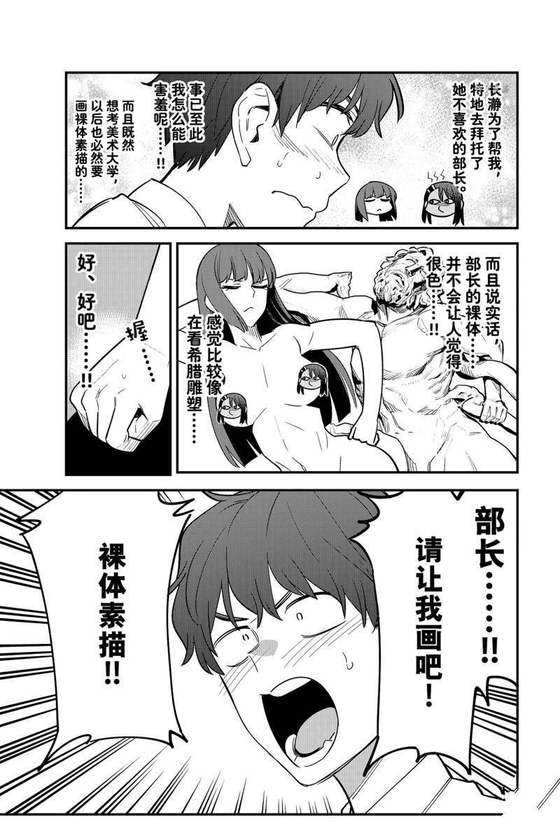 《不要欺负我、长瀞同学》漫画最新章节第113话 试看版免费下拉式在线观看章节第【17】张图片